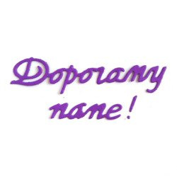 Wykrojnik - Crafty Ann - Drogi Tato CARA-17