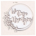 Tekturka Hi Summer Frame 03 Wishes - W Dniu Urodzin  - Scrapiniec